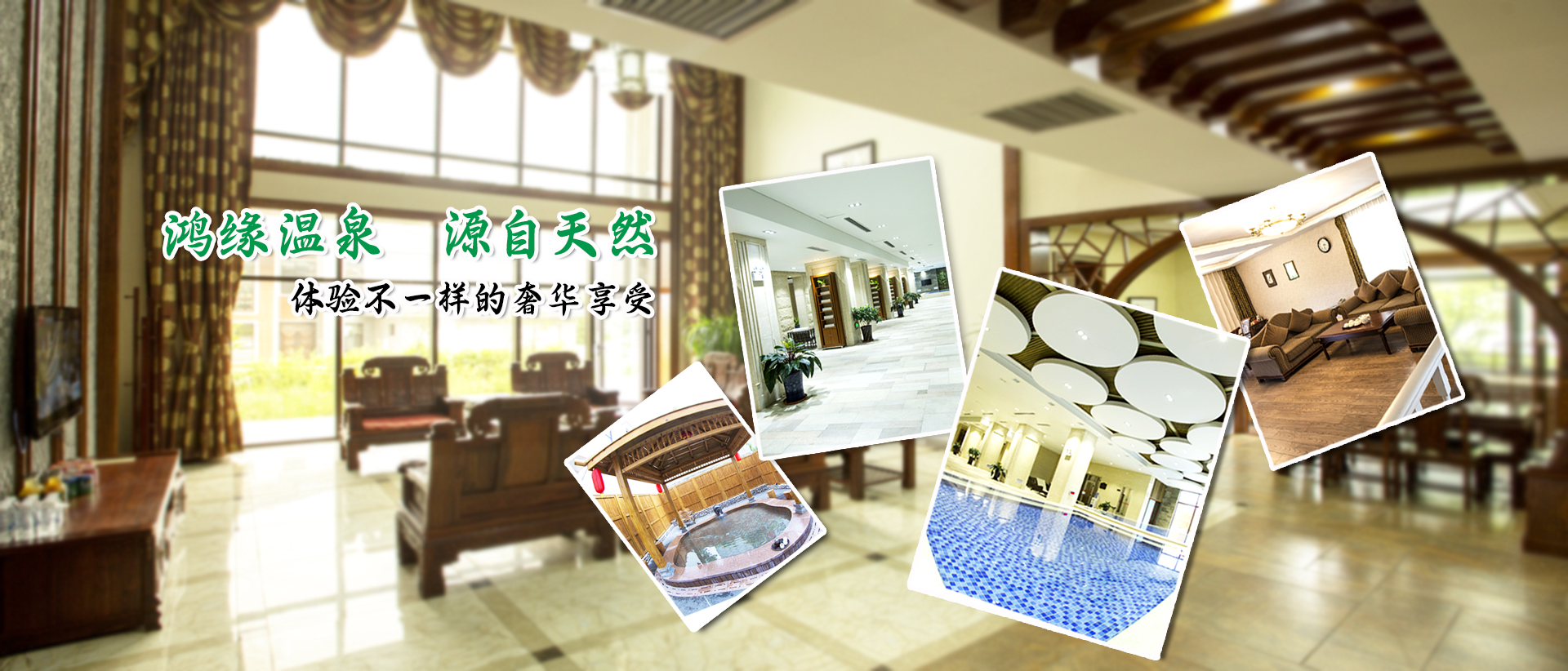 大连温泉哪家好
