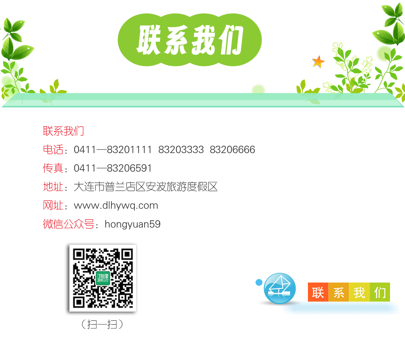 联系我们(1).jpg